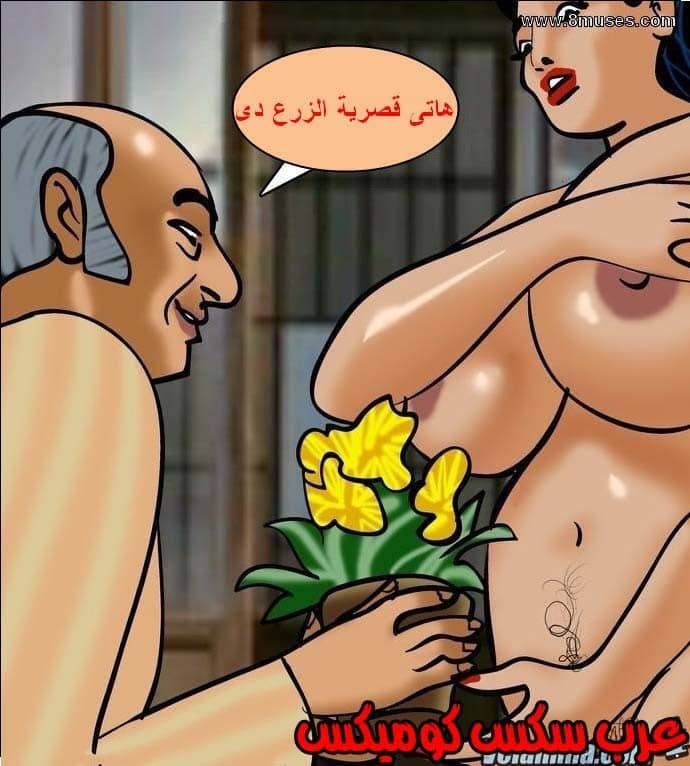 140 فيلاما الجزء 63