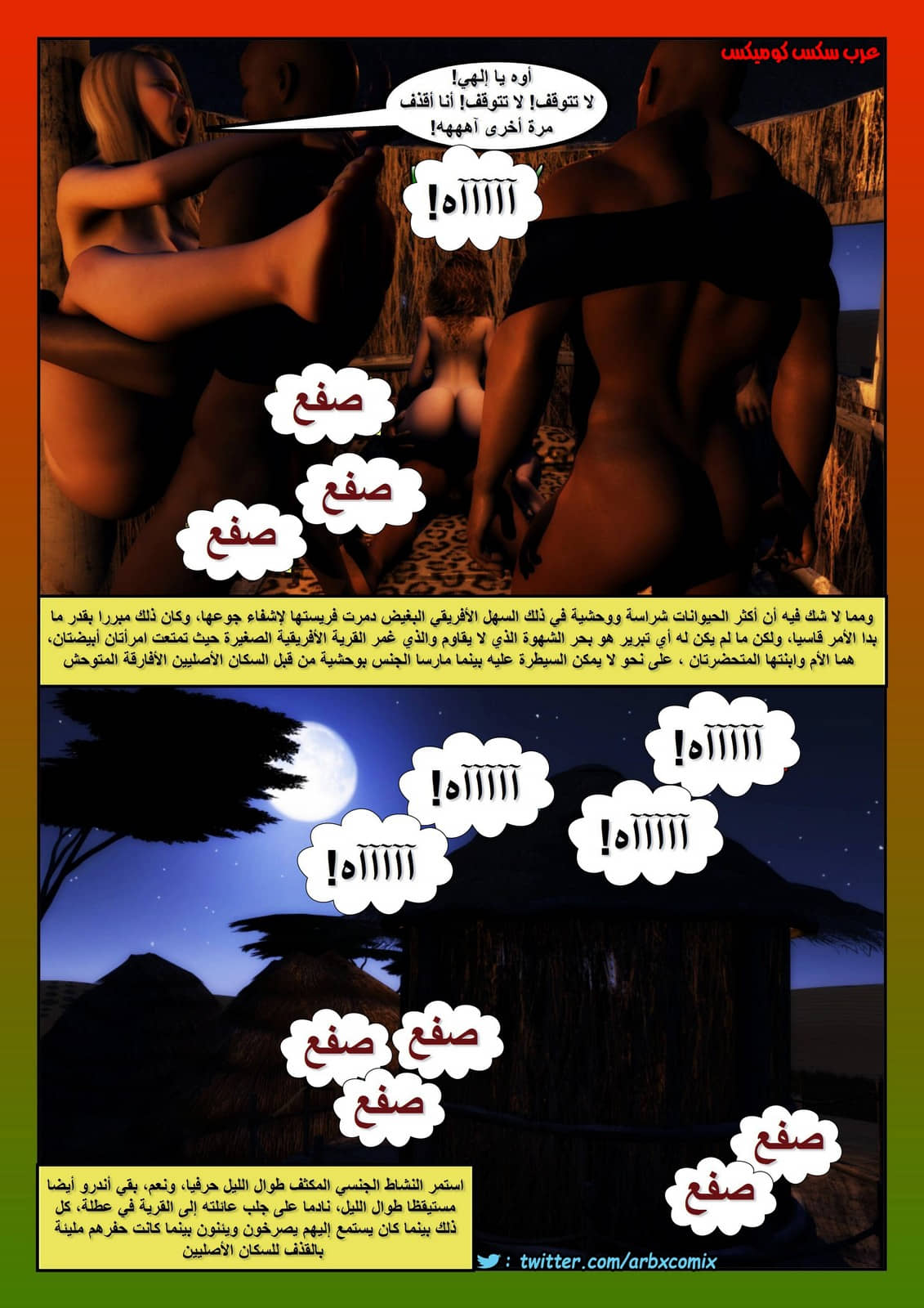 153 أفارقة الجزء 5