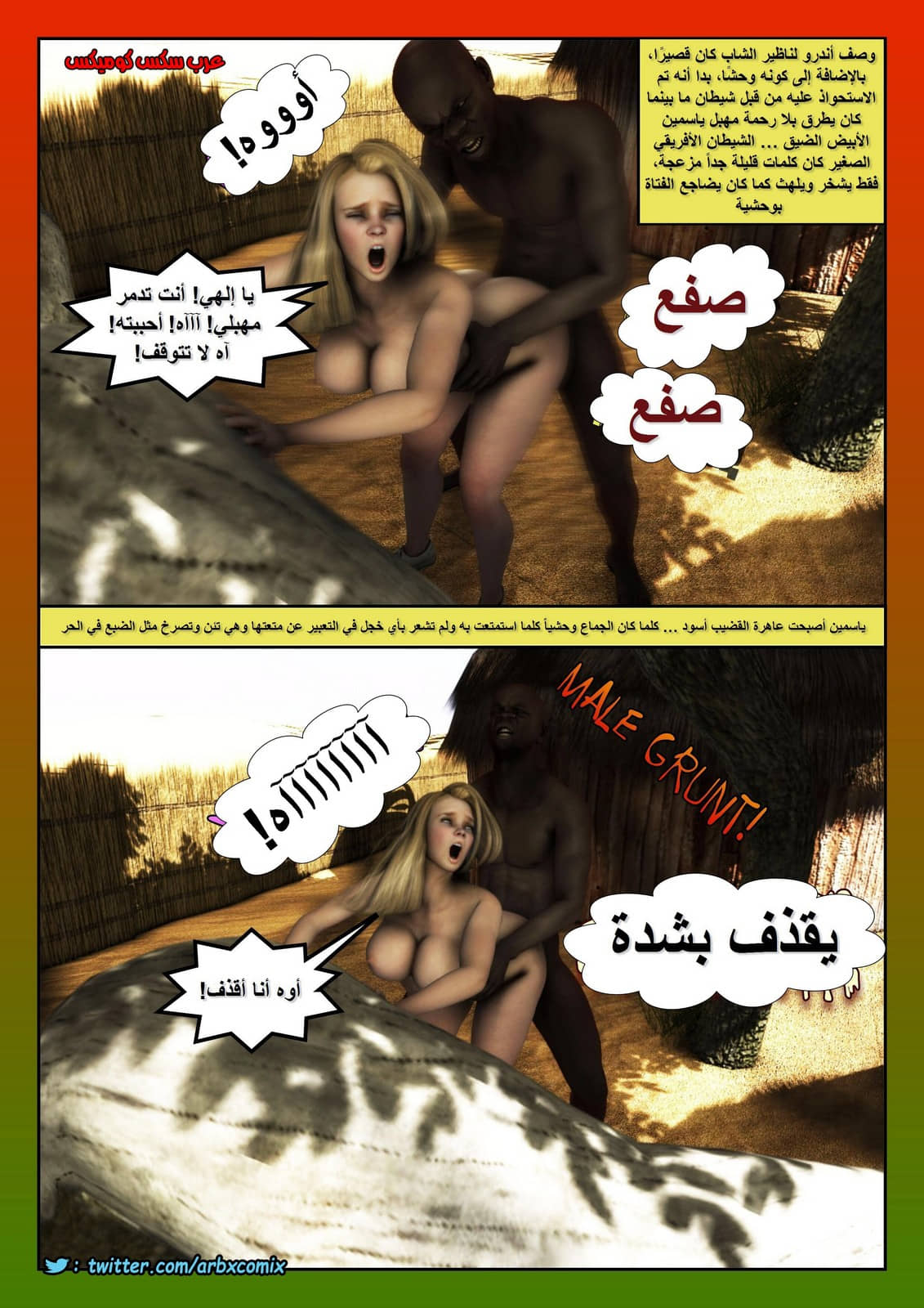 153 أفارقة الجزء 5