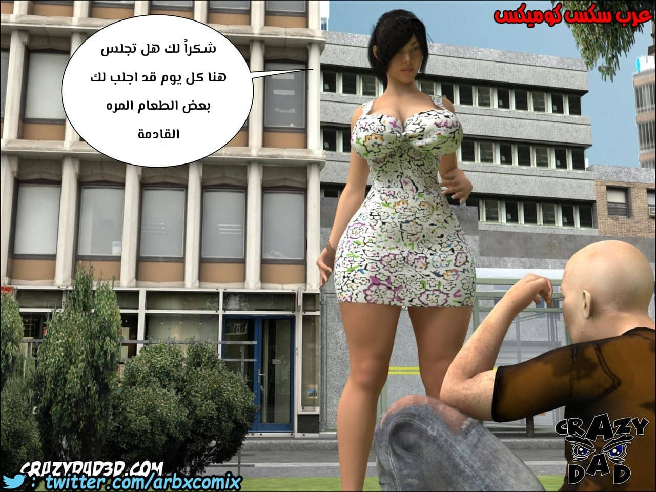 154 الأخت الكبرى العزيزة الجزء 1
