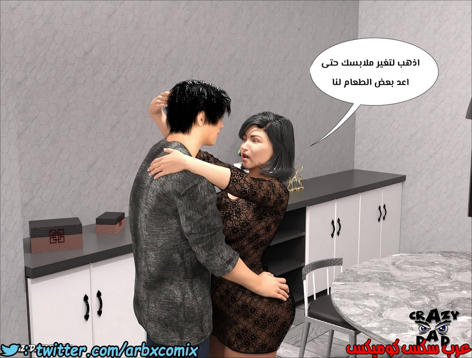 162 الأخت الكبرى العزيزة الجزء 9