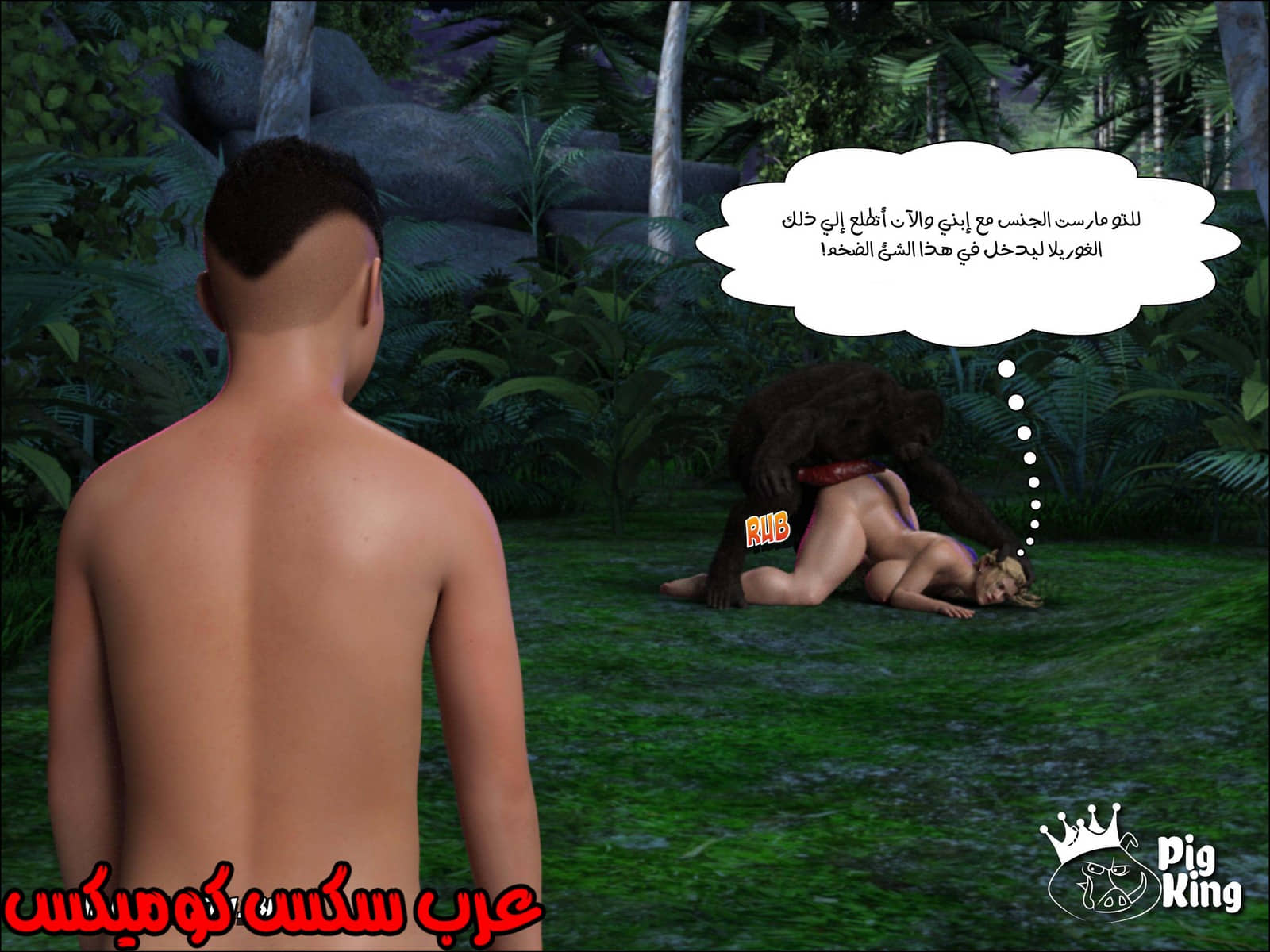 169 العائلة المفقودة الجزء 6
