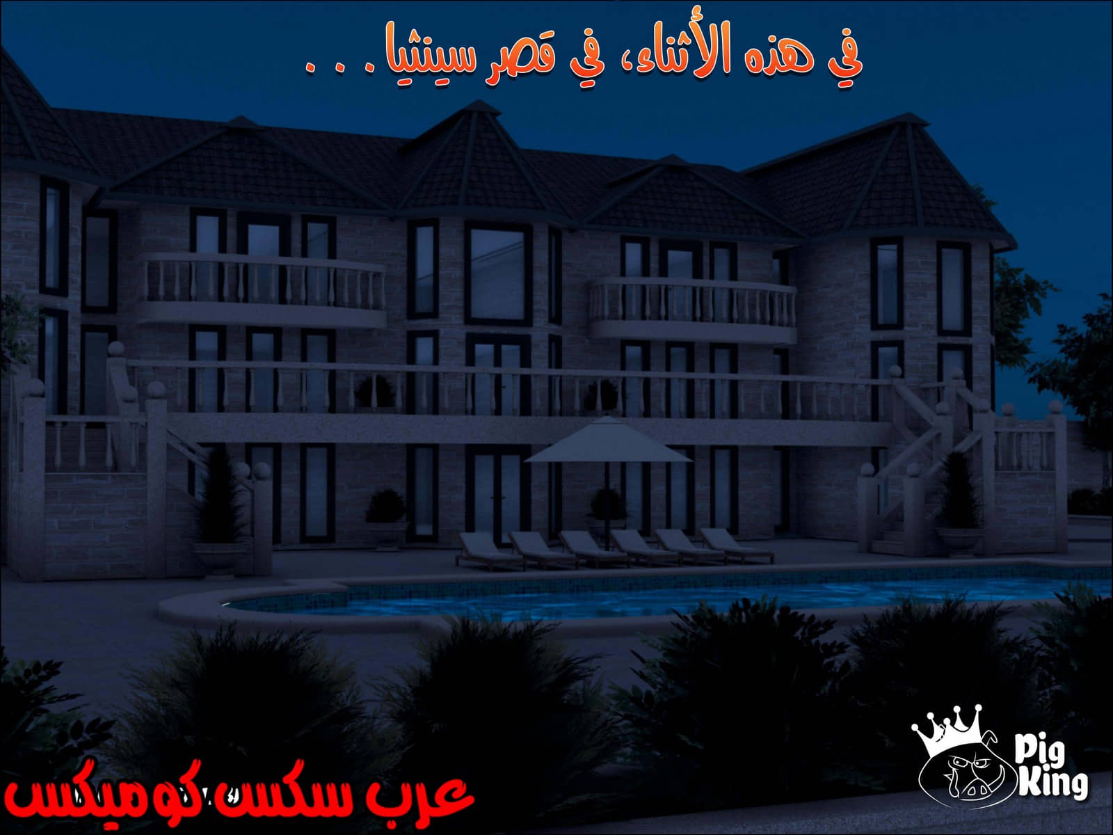 169 العائلة المفقودة الجزء 6