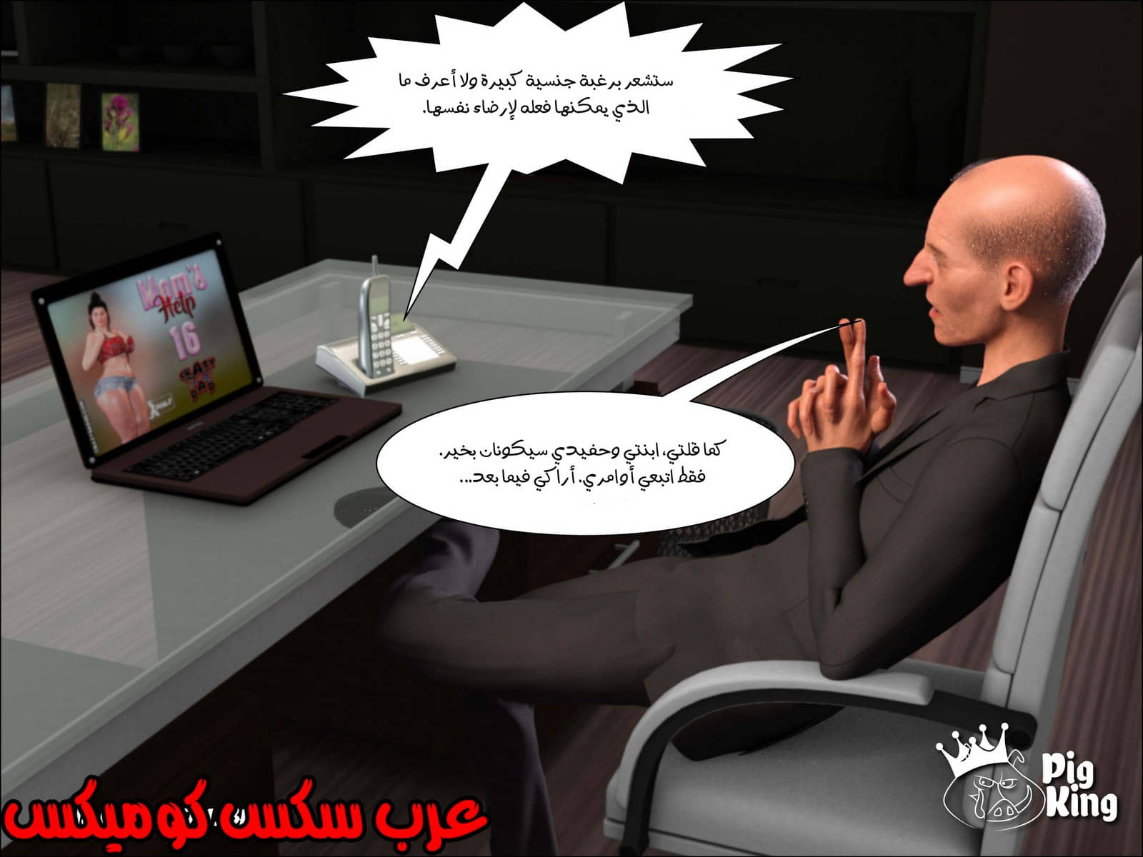 169 العائلة المفقودة الجزء 6