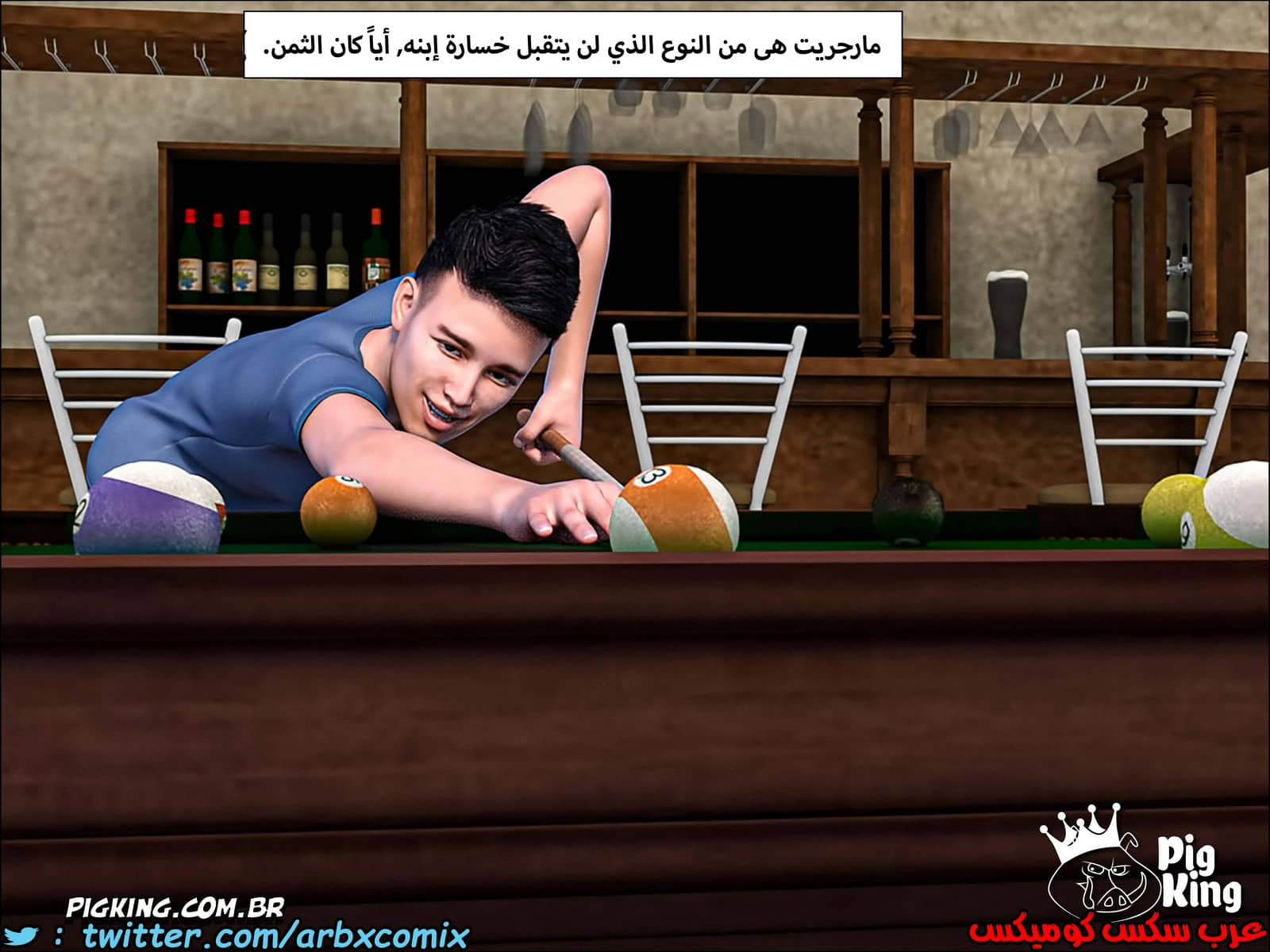 225 حكايات مارجو الجزء 5