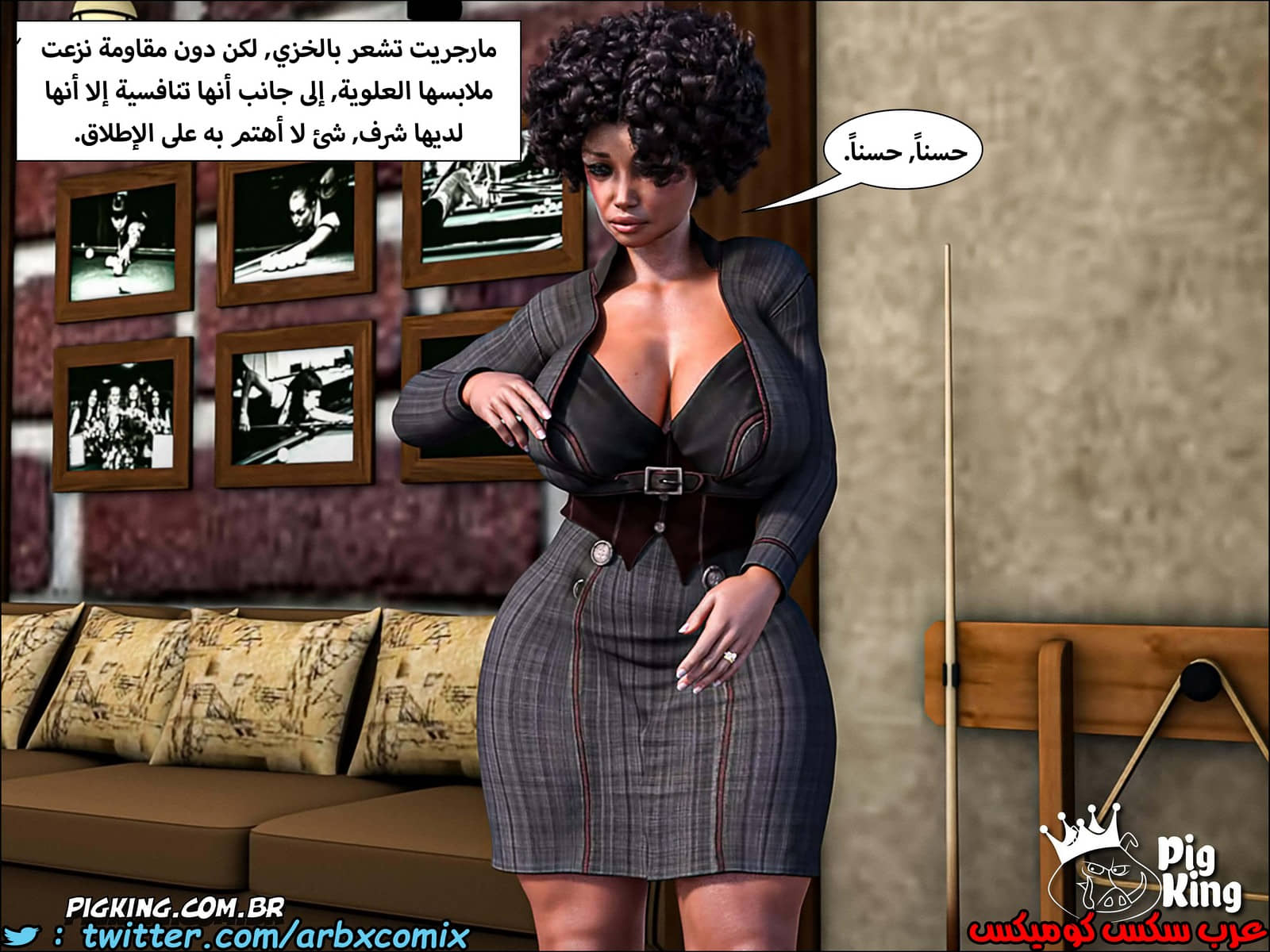 225 حكايات مارجو الجزء 5