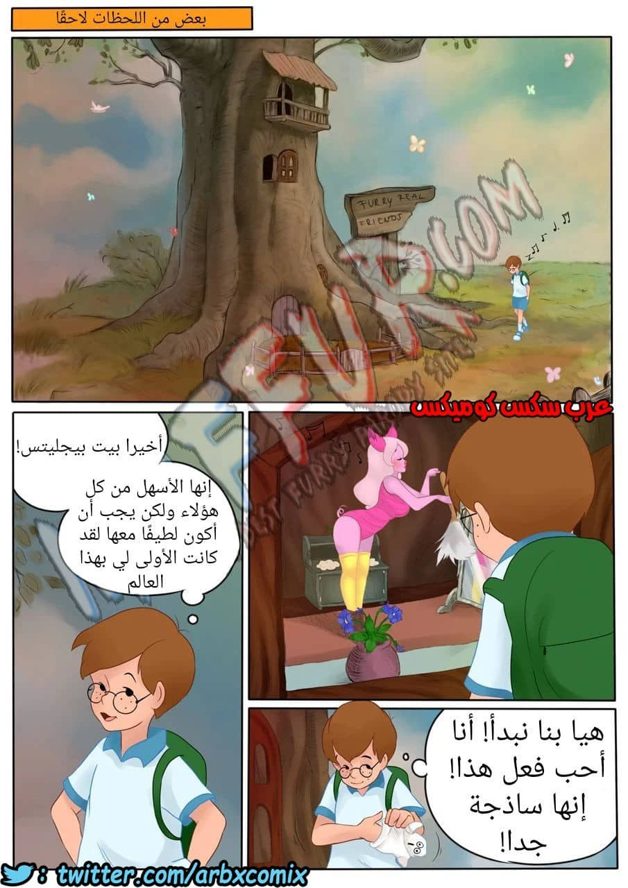258 ويني الدبدوب الجزء 2