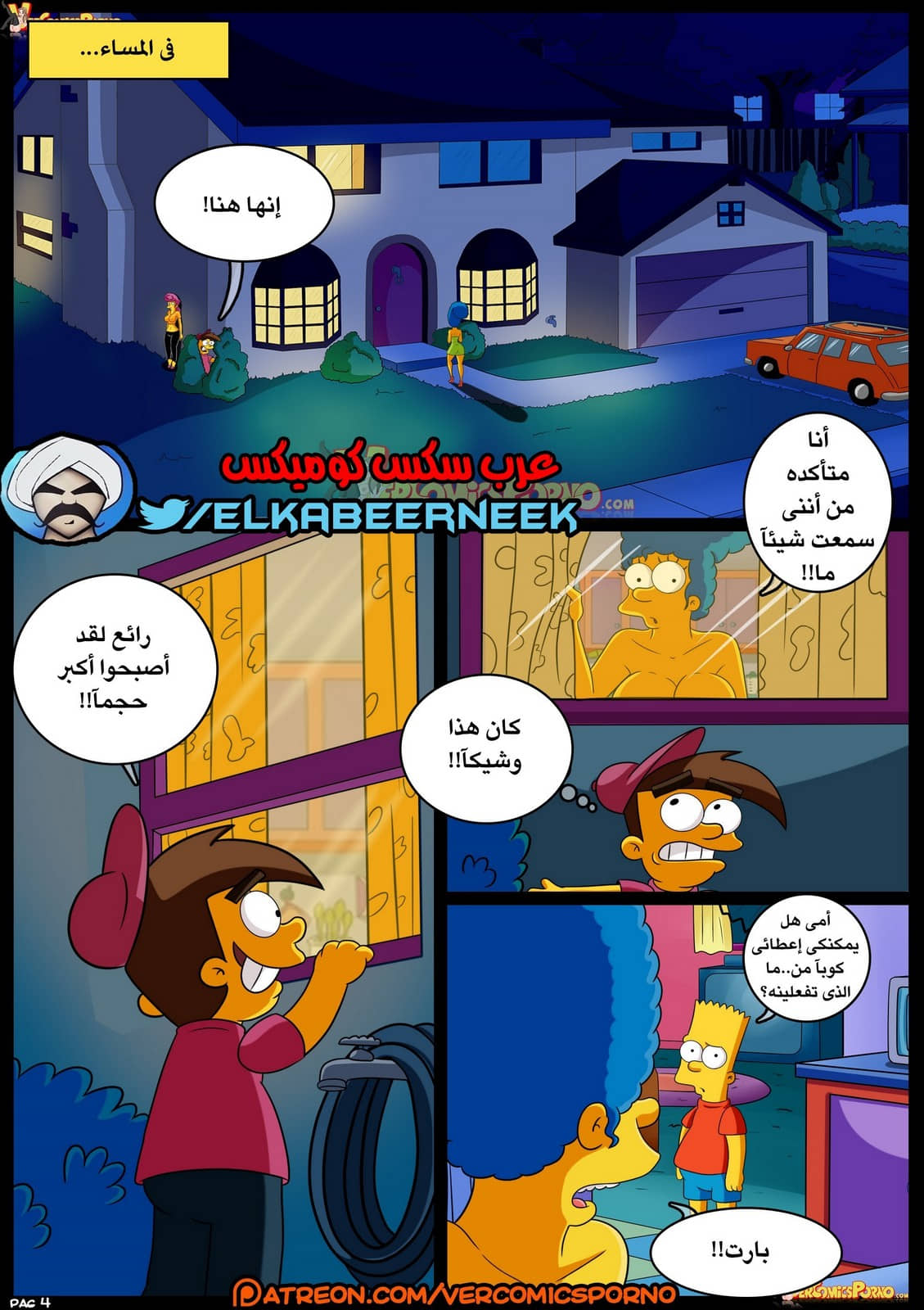 267 صائد الأمهات الممحونات الجزء 2