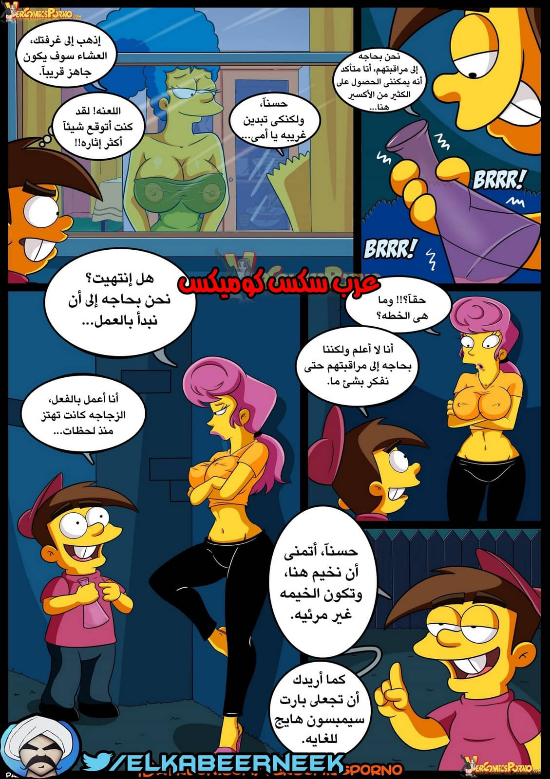 267 صائد الأمهات الممحونات الجزء 2