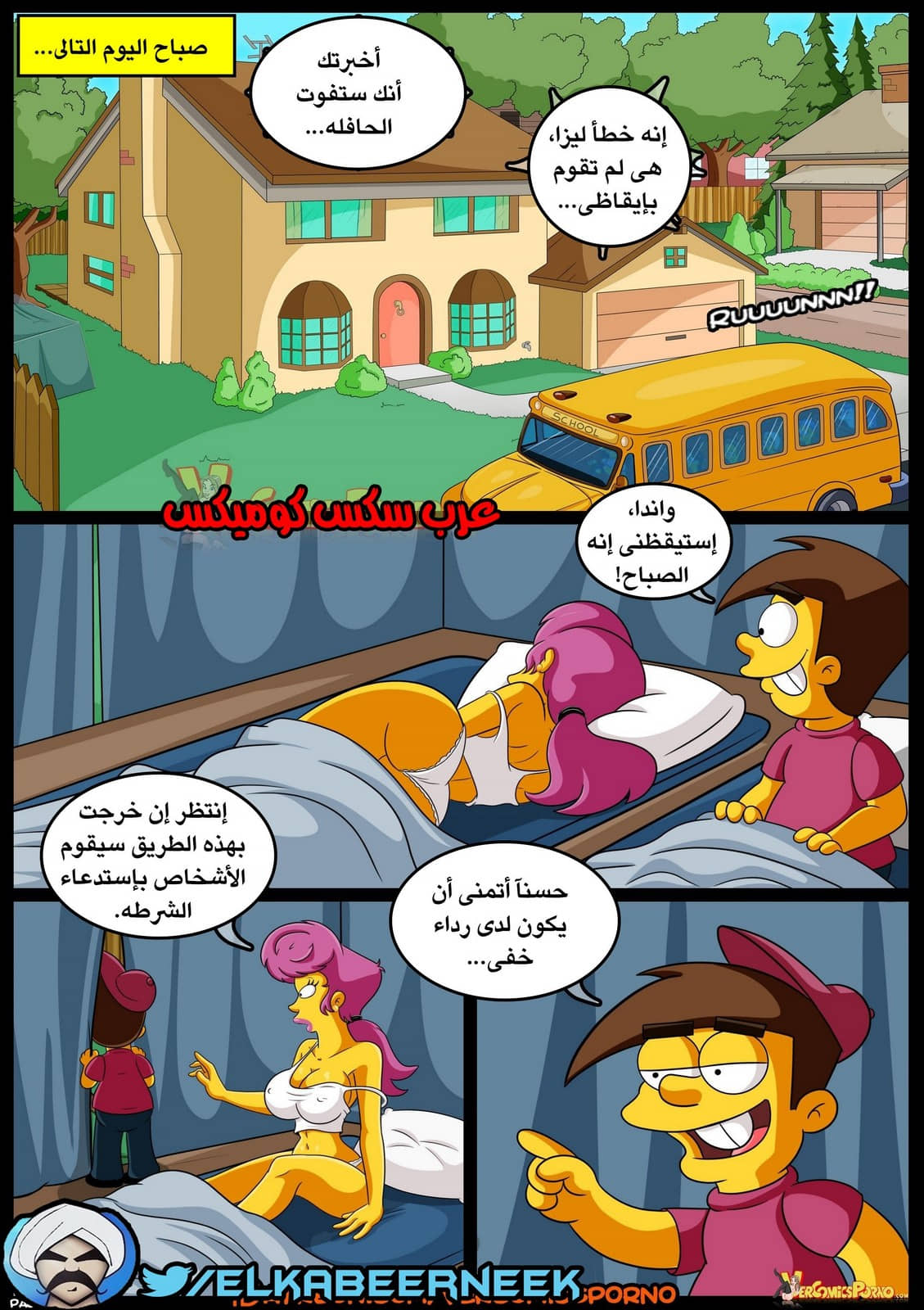 267 صائد الأمهات الممحونات الجزء 2