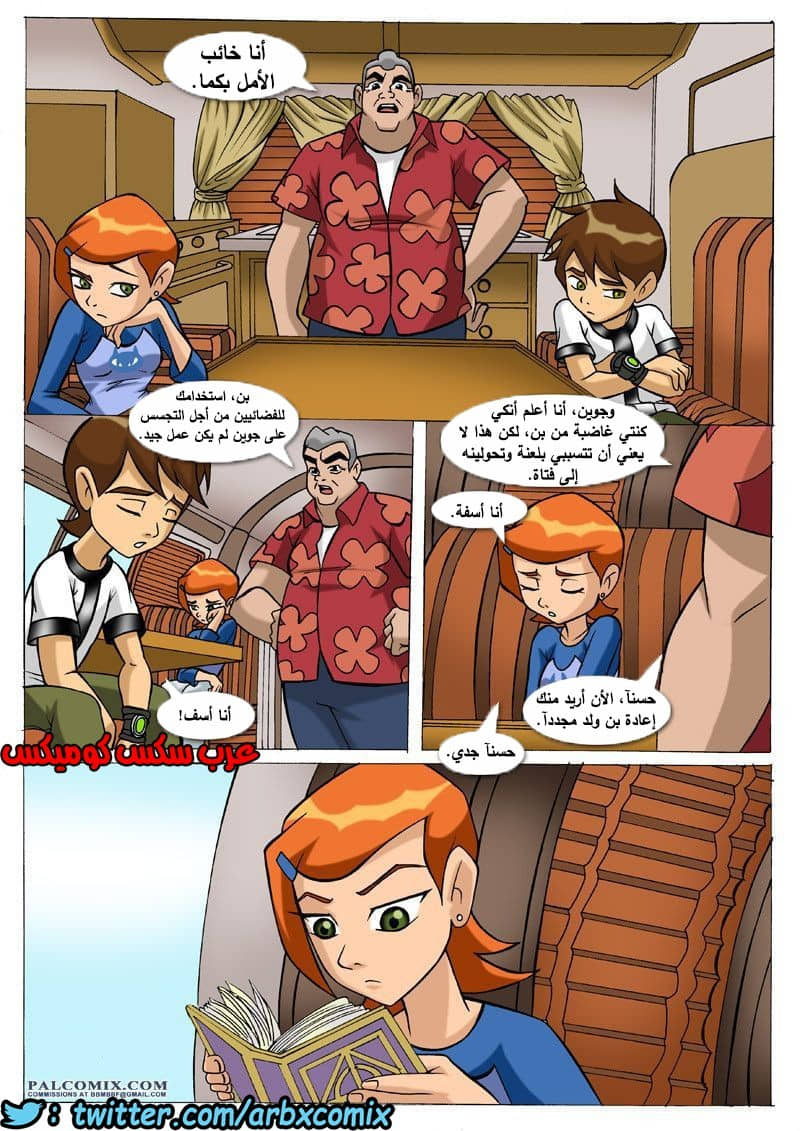 273 اللعنة الجنسية من انمي بن تن الجزء 1