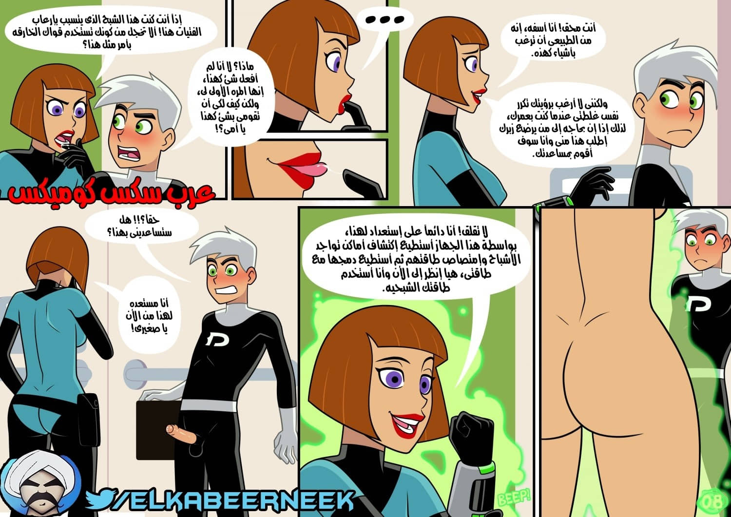 282 دانى الشبح الأم الممحونه والصيد الرائع
