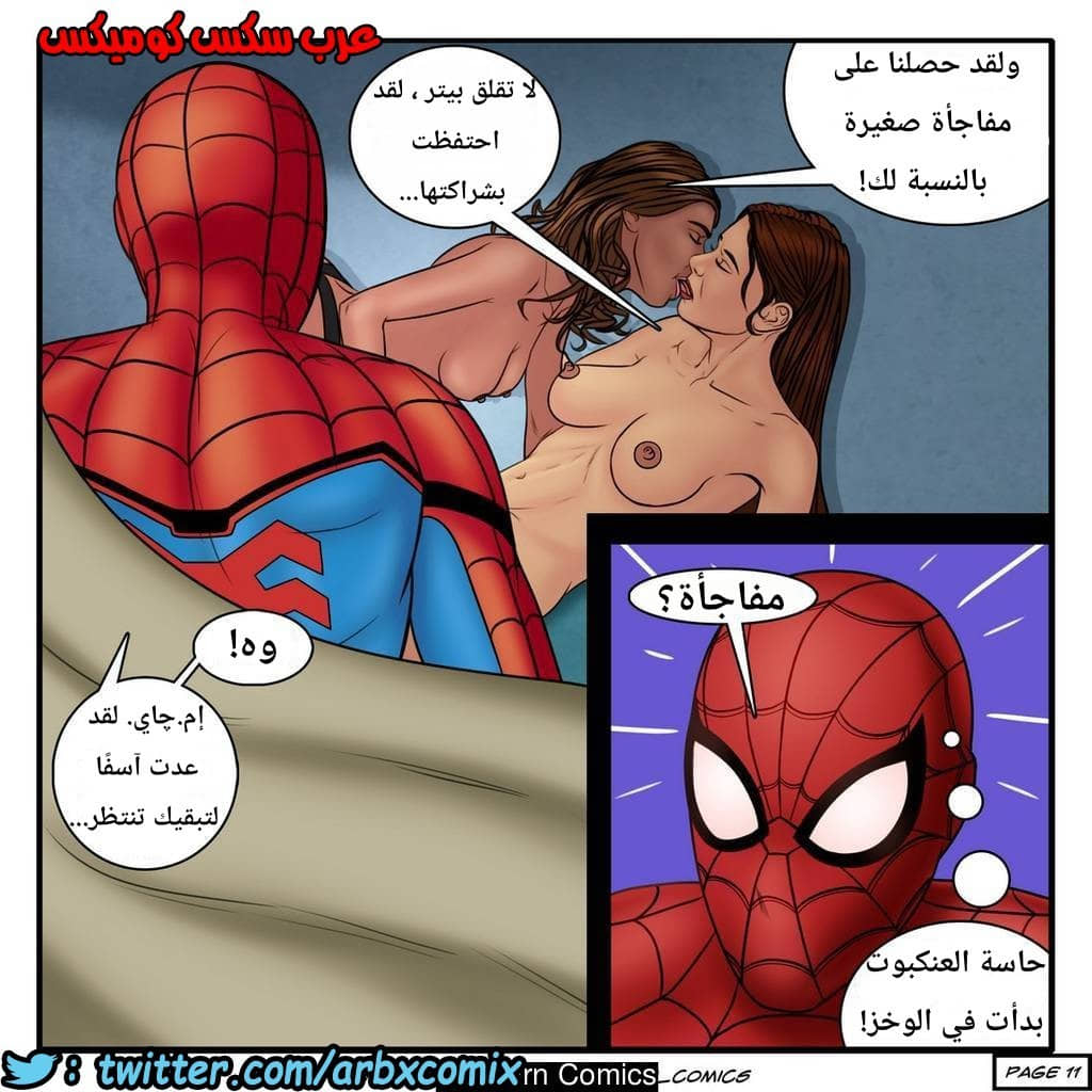 298 سبايدرمان القذف في المنزل 298 سبايدرمان القذف في المنزل