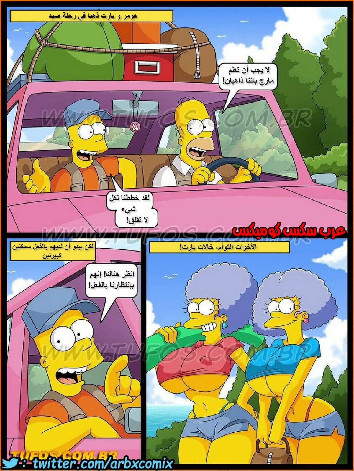 346 عائلة سيمبسون الجزء 30