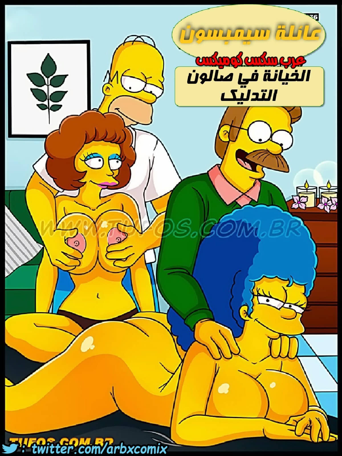 352 عائلة سيمبسون الجزء 36