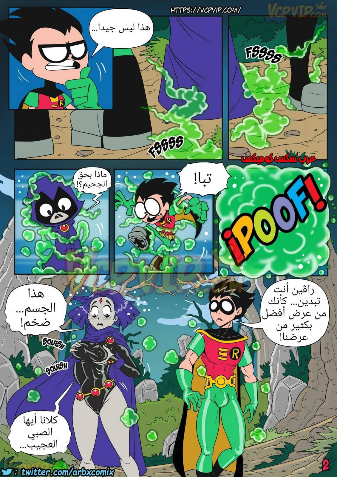 370 عالق (تين تايتنز)
