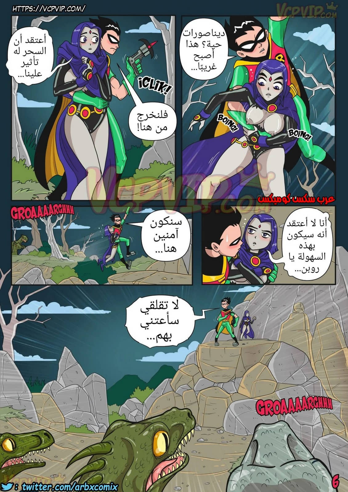 370 عالق (تين تايتنز)