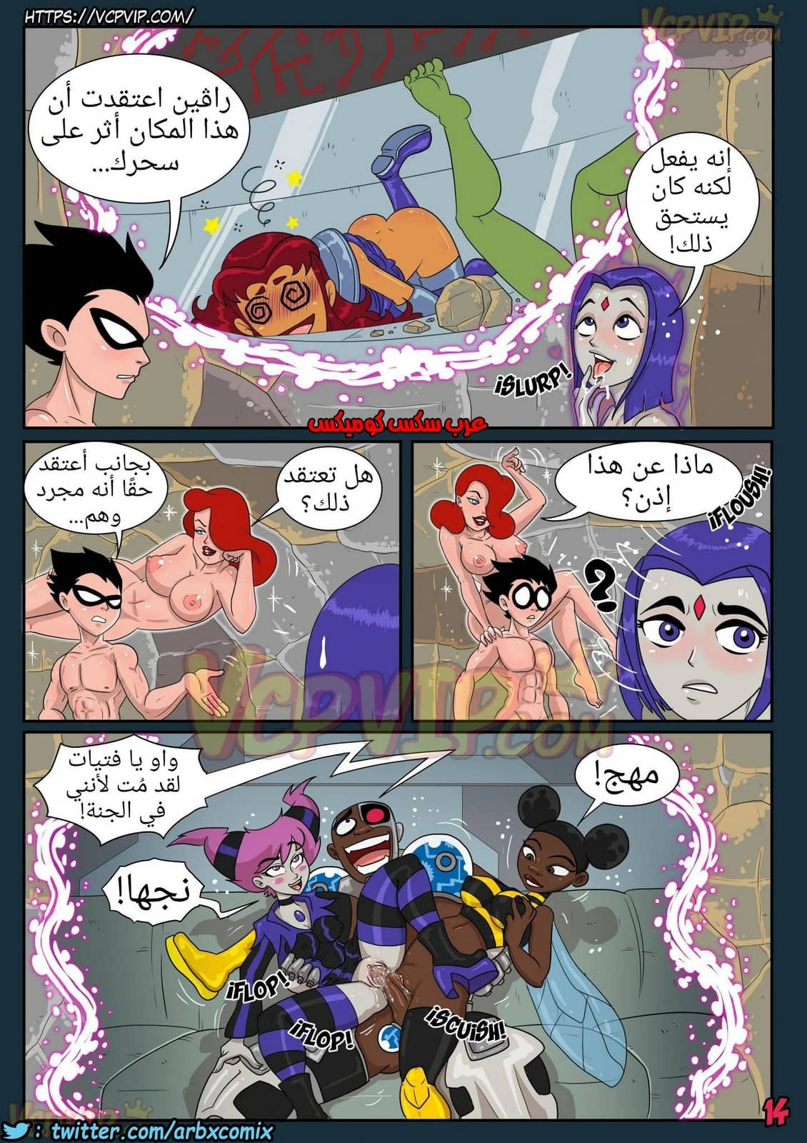 370 عالق (تين تايتنز)