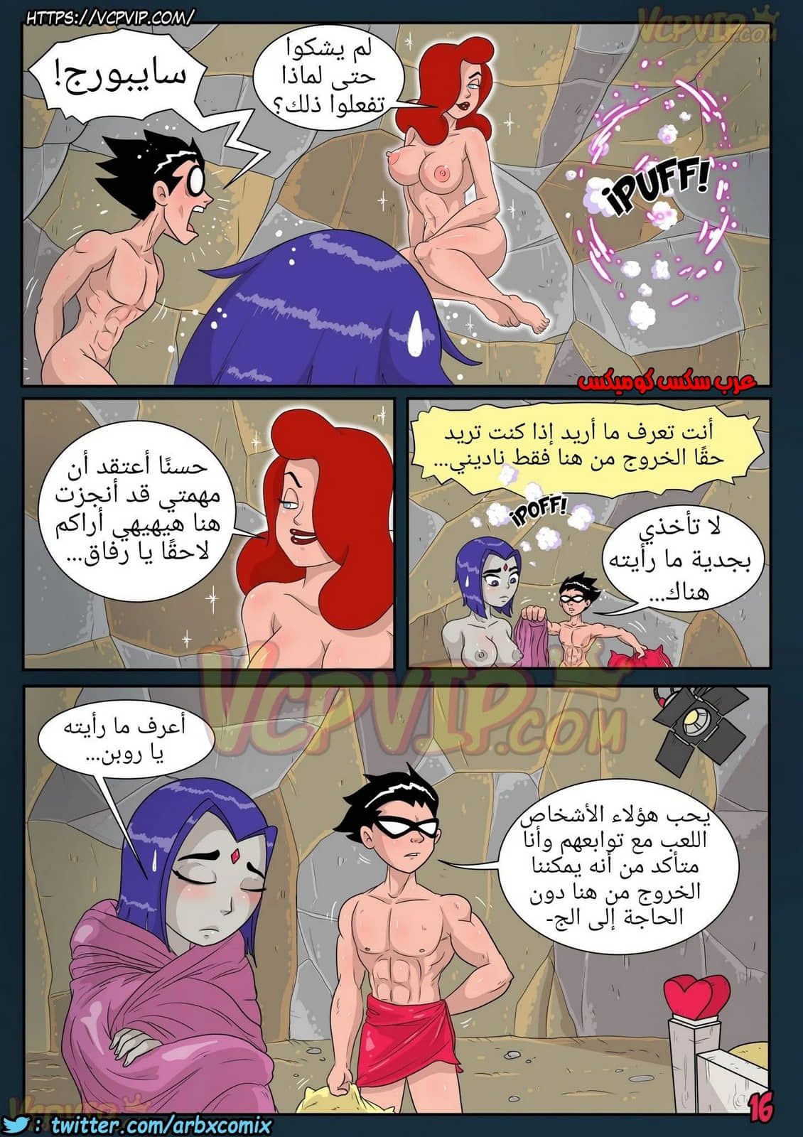 370 عالق (تين تايتنز)