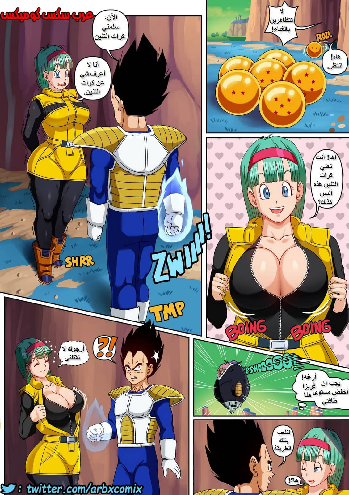 407 الوقوع في حب بولما من انمي دراجون بول 407 الوقوع في حب بولما من انمي دراجون بول