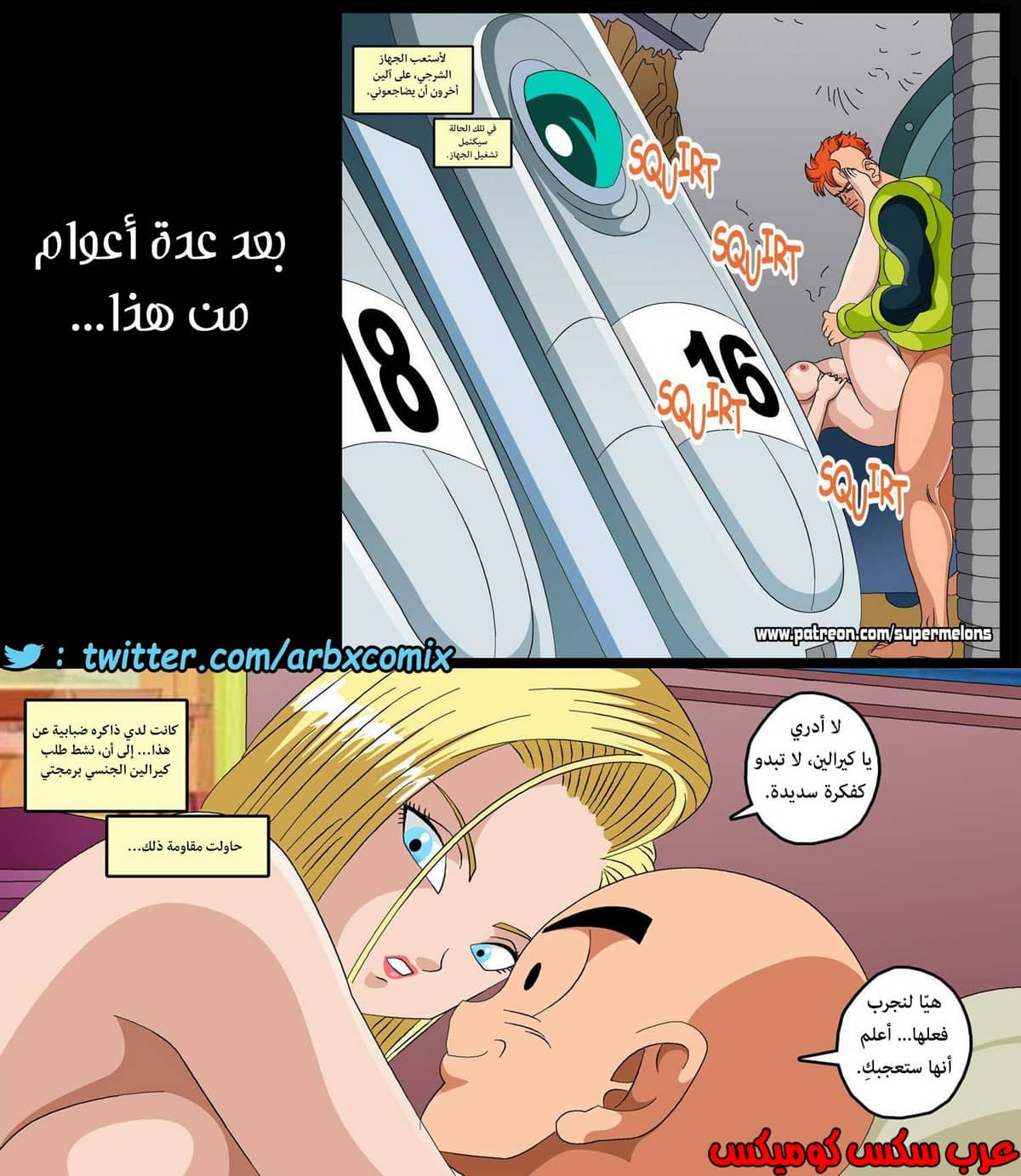 427 محاصر من انمي دراجون بول 427 محاصر من انمي دراجون بول