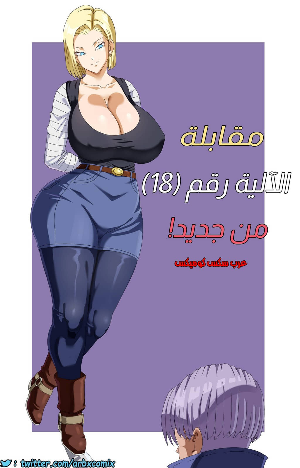 428 مقابلة الالية رقم 18 من جديد