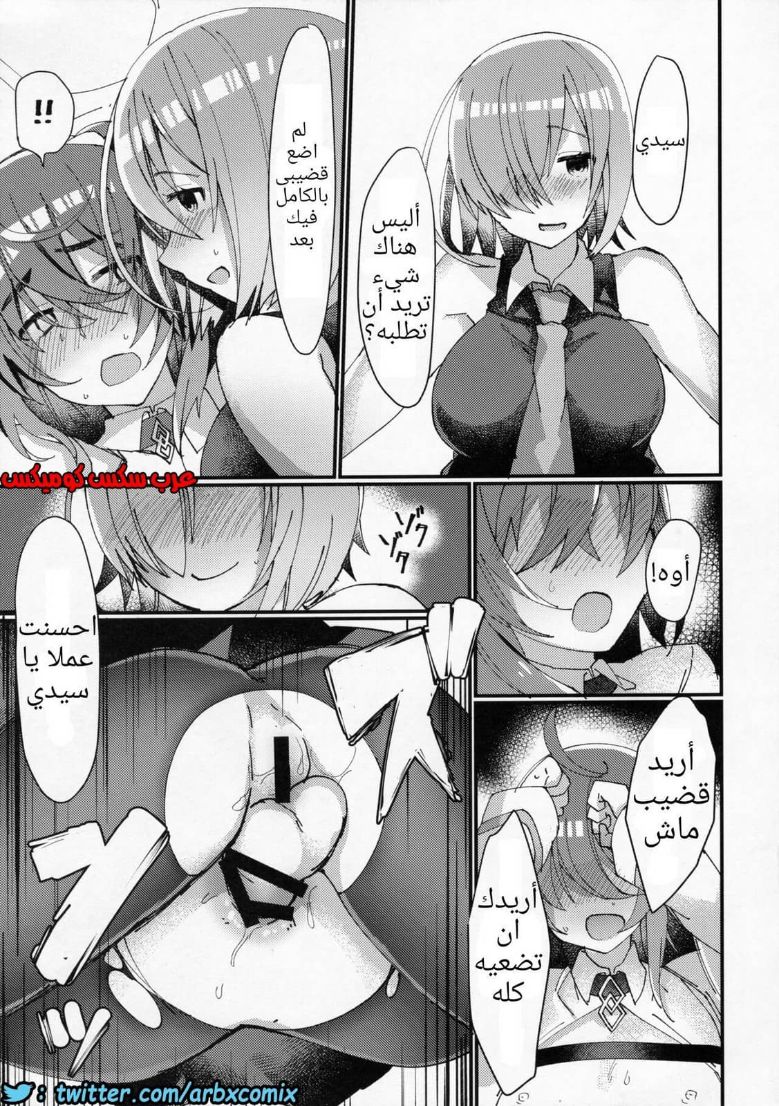 430 اصبحت فتاة بسبب خادمتي