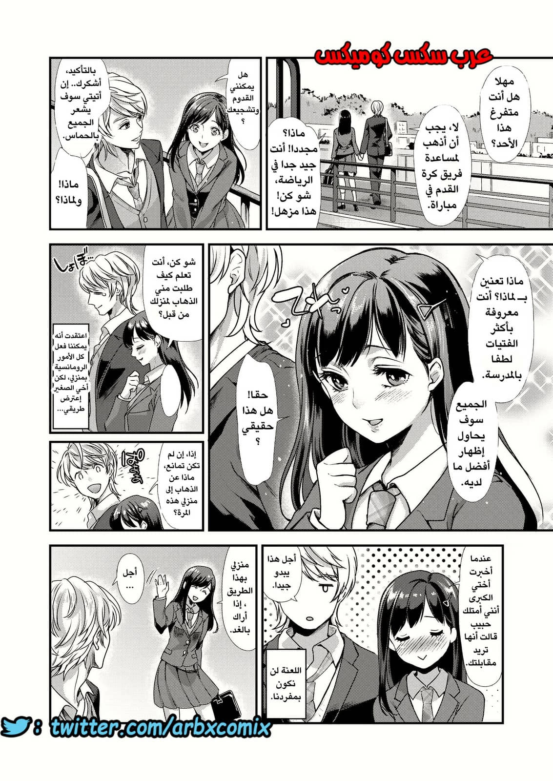 431 الأخوات الفوتاناري وإعادة التأهيل لشو كون