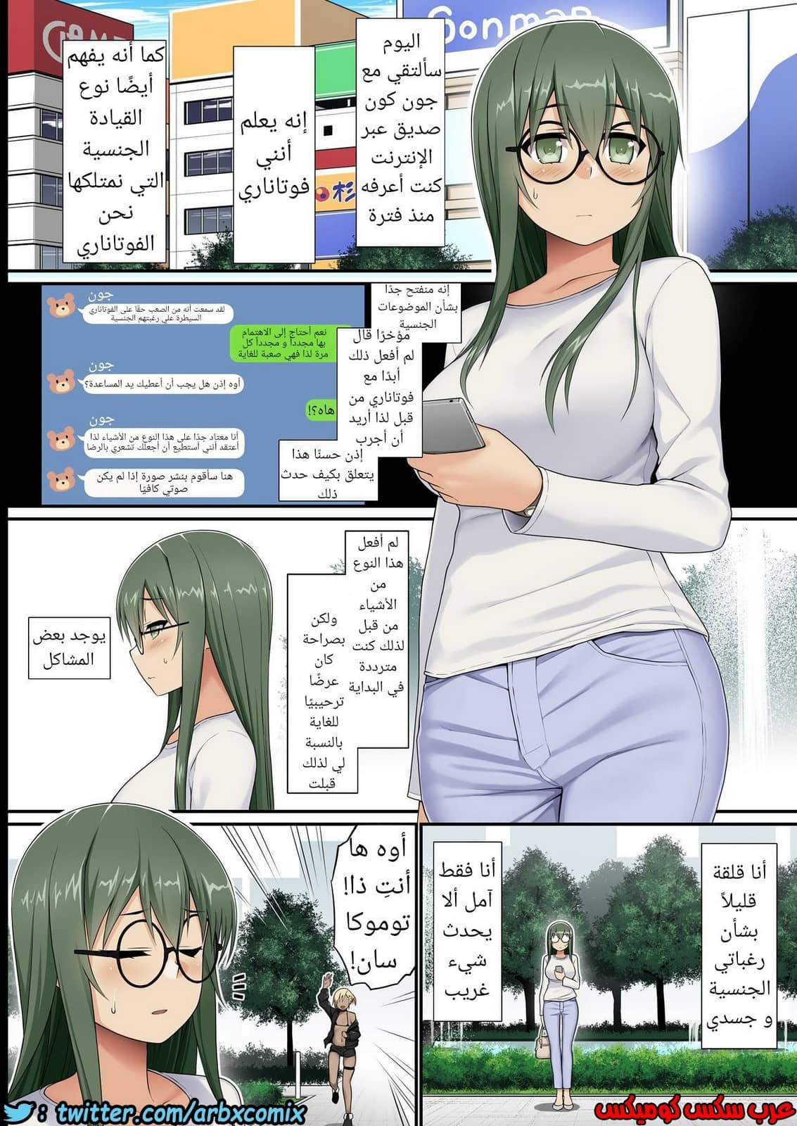 436 الولد العاهر و الفوتاناري العذراء 436 الولد العاهر و الفوتاناري العذراء
