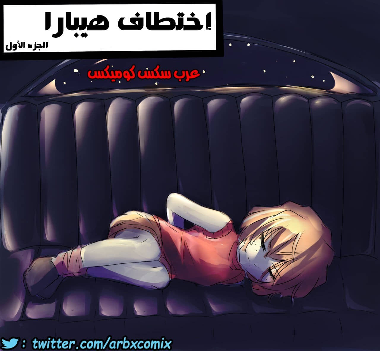459 اختطاف هيبارا الجزء 1 من انمي المحقق كونان