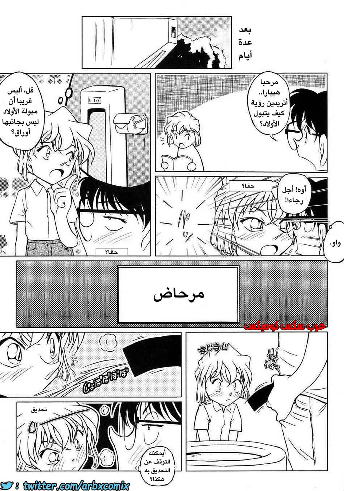 468 مشاهدة هيبارا تتبول من انمي المحقق كونان 468 مشاهدة هيبارا تتبول من انمي المحقق كونان