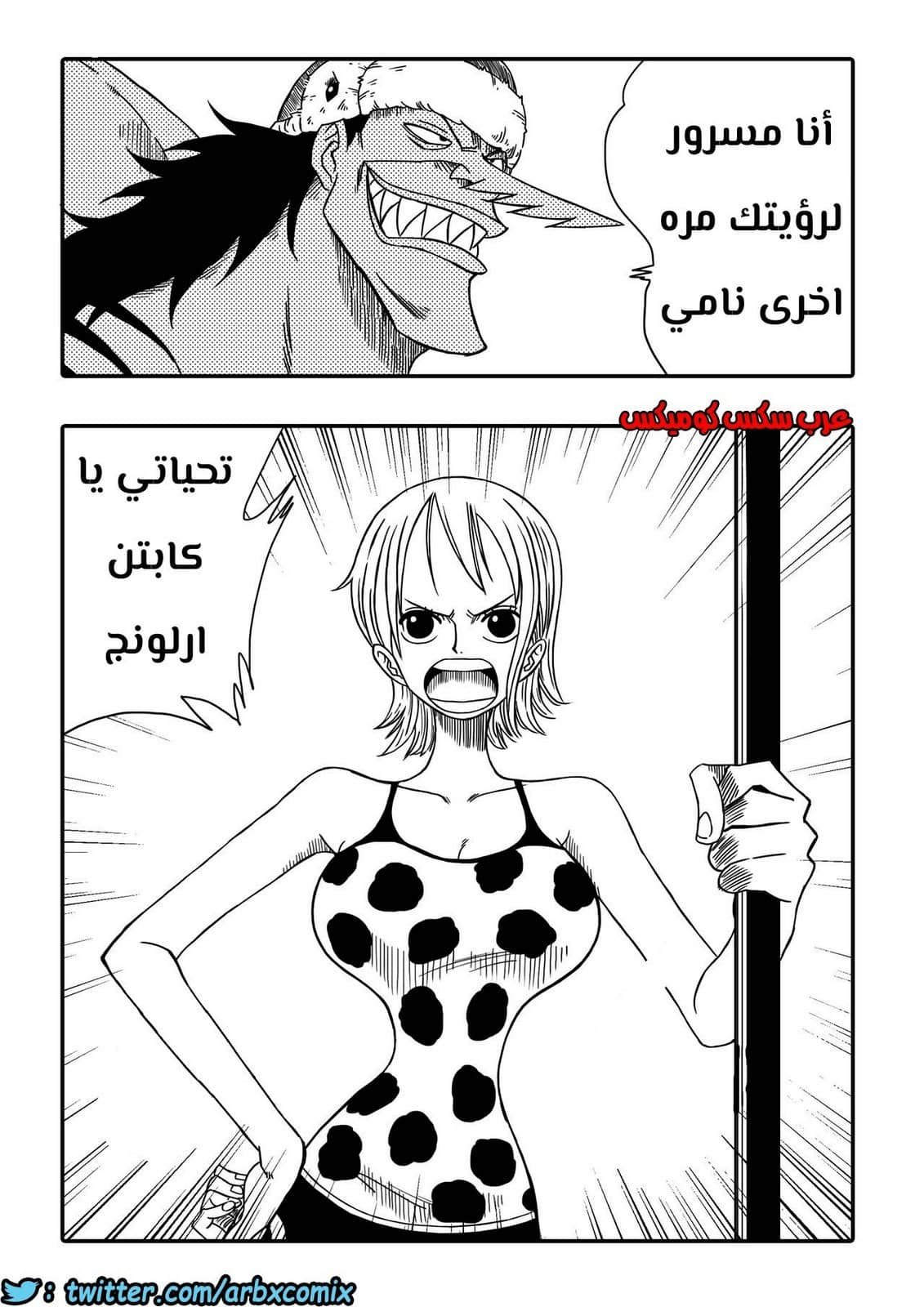 530 اغتصاب نامي 530 اغتصاب نامي