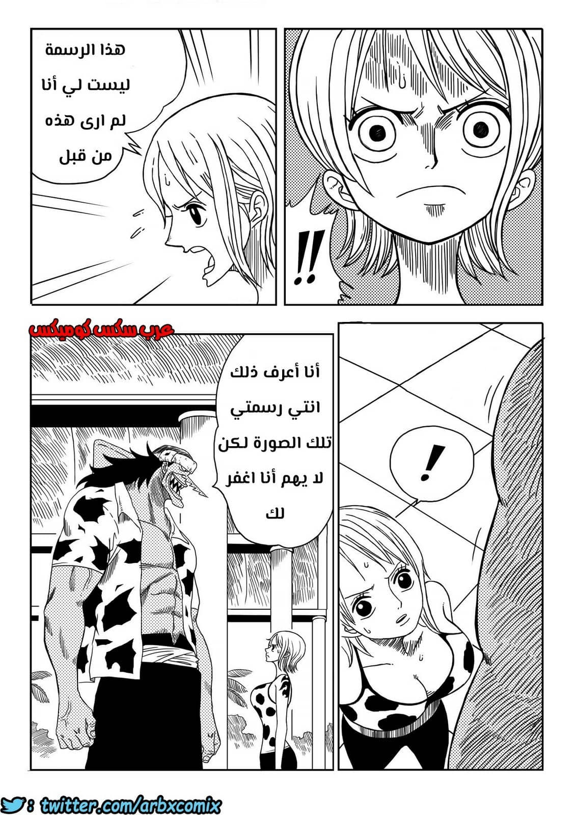 530 اغتصاب نامي 530 اغتصاب نامي