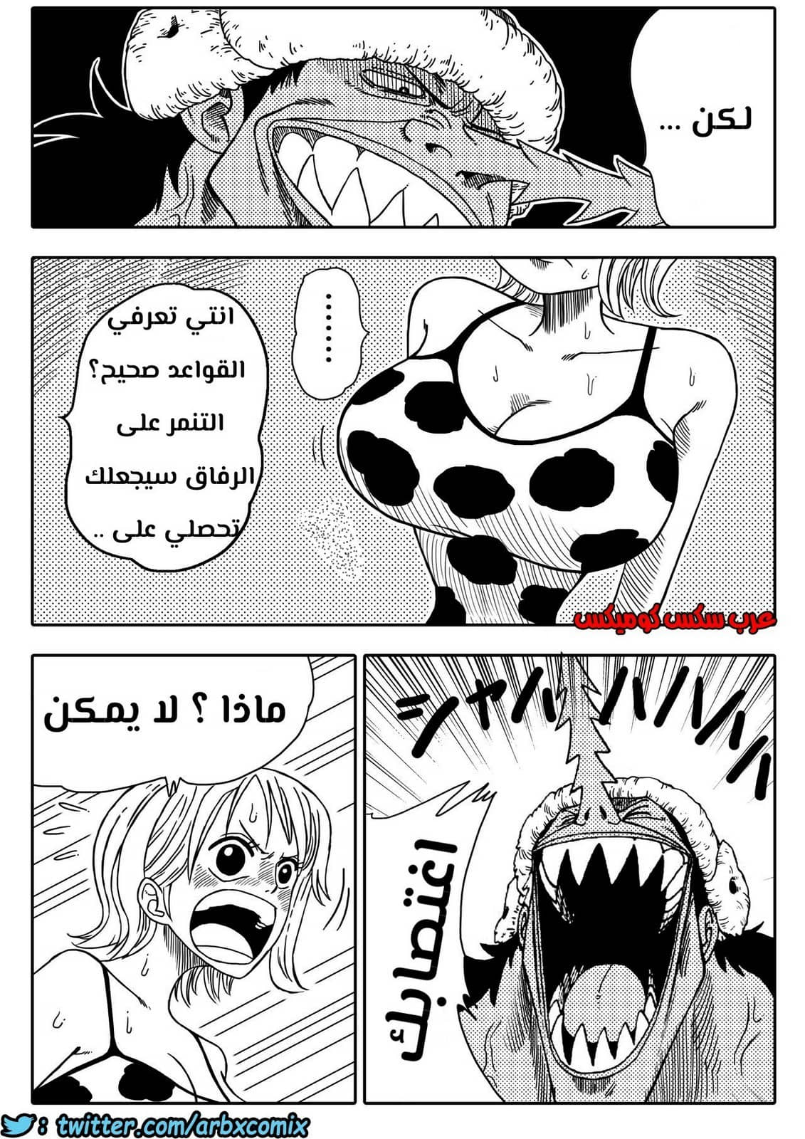 530 اغتصاب نامي 530 اغتصاب نامي