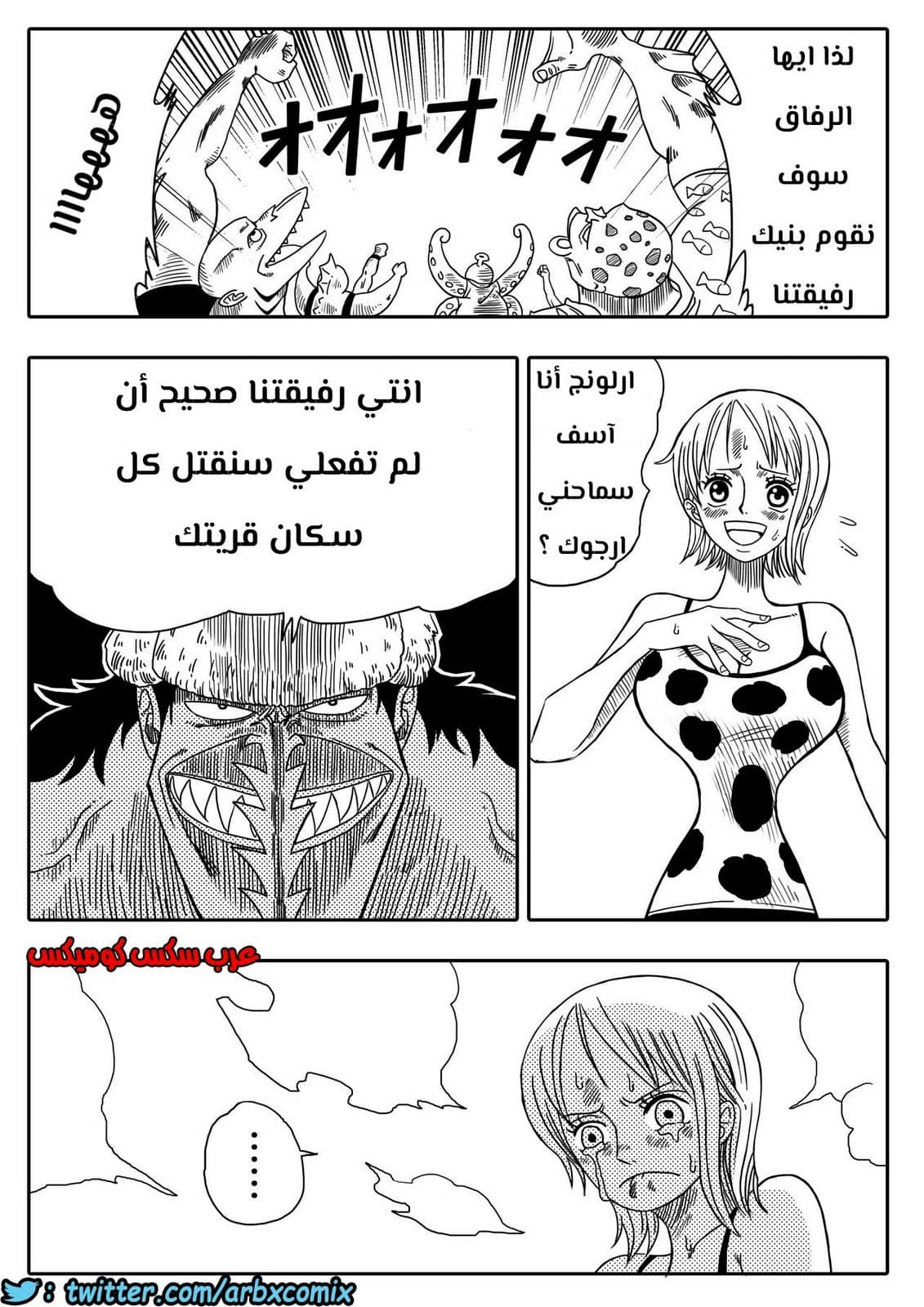 530 اغتصاب نامي 530 اغتصاب نامي