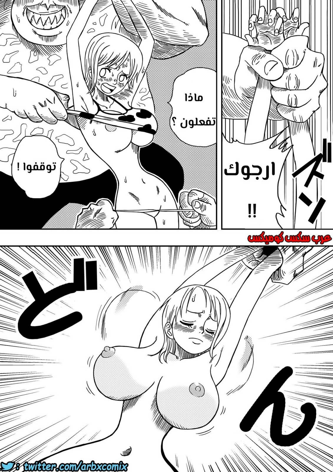 530 اغتصاب نامي 530 اغتصاب نامي