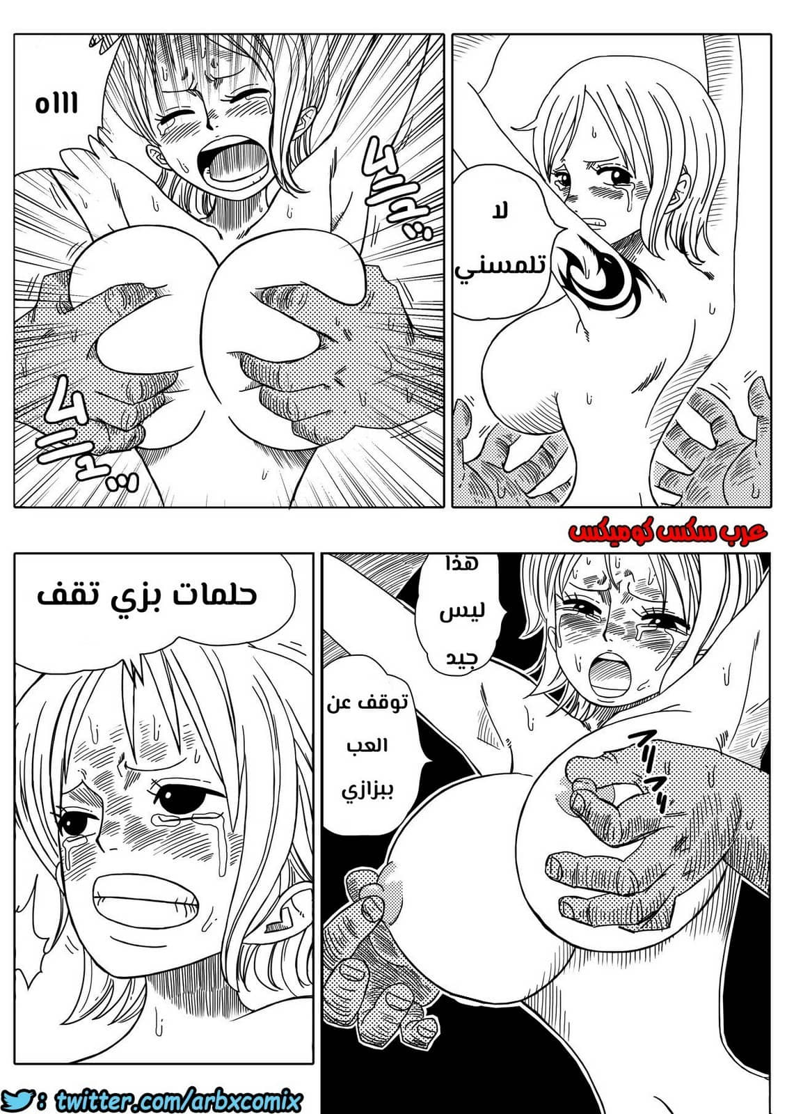 530 اغتصاب نامي 530 اغتصاب نامي