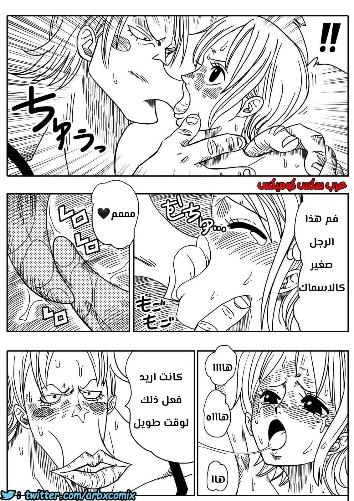 530 اغتصاب نامي 530 اغتصاب نامي