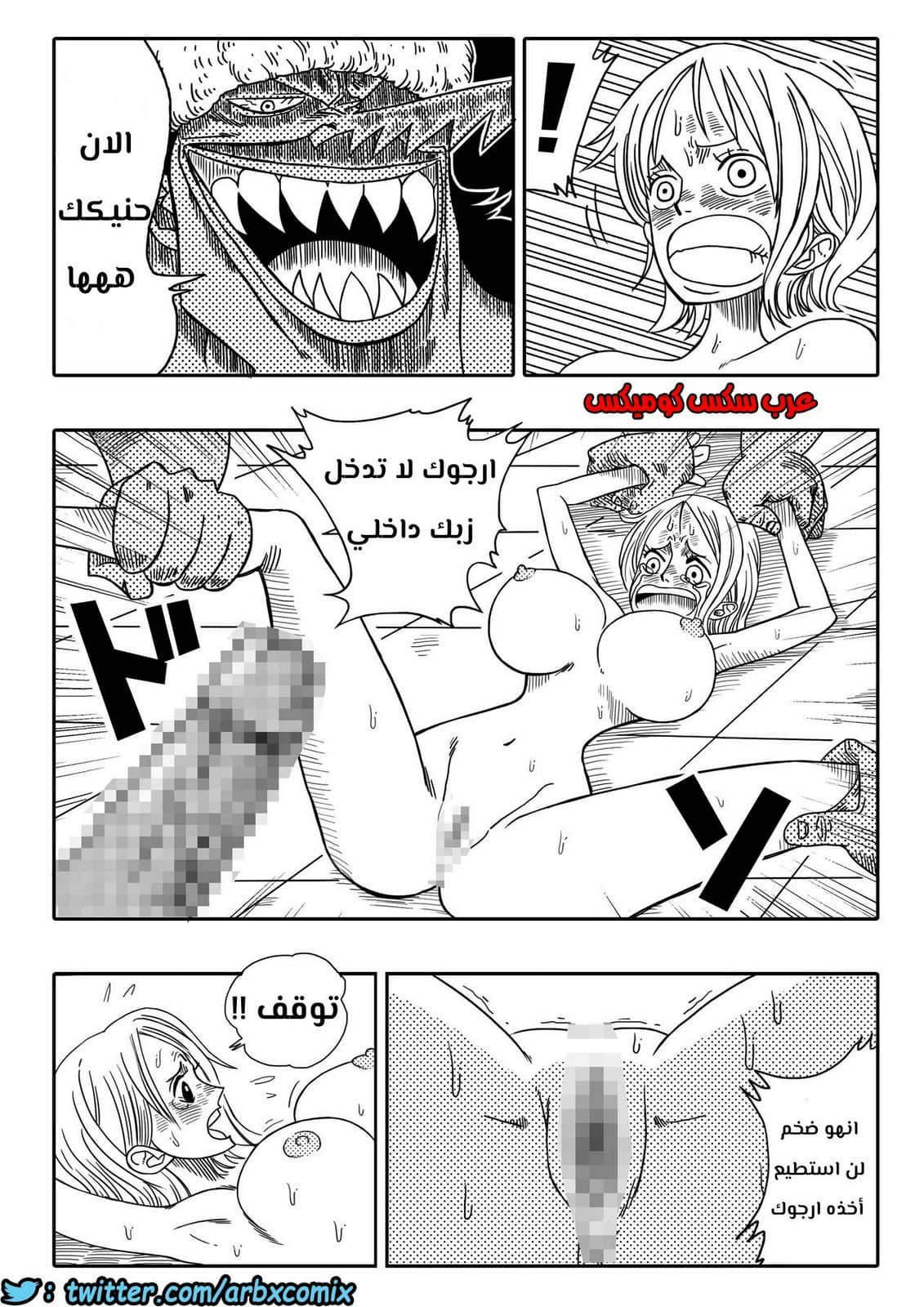 530 اغتصاب نامي 530 اغتصاب نامي
