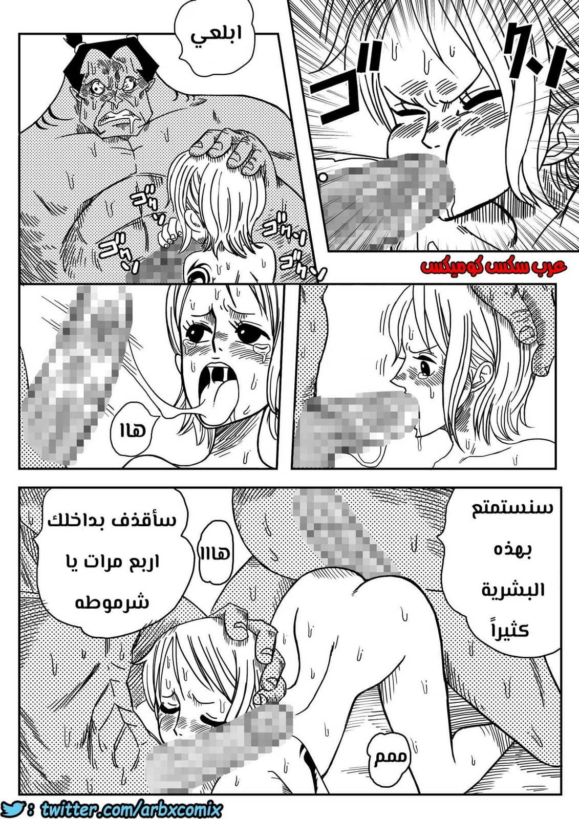 530 اغتصاب نامي 530 اغتصاب نامي