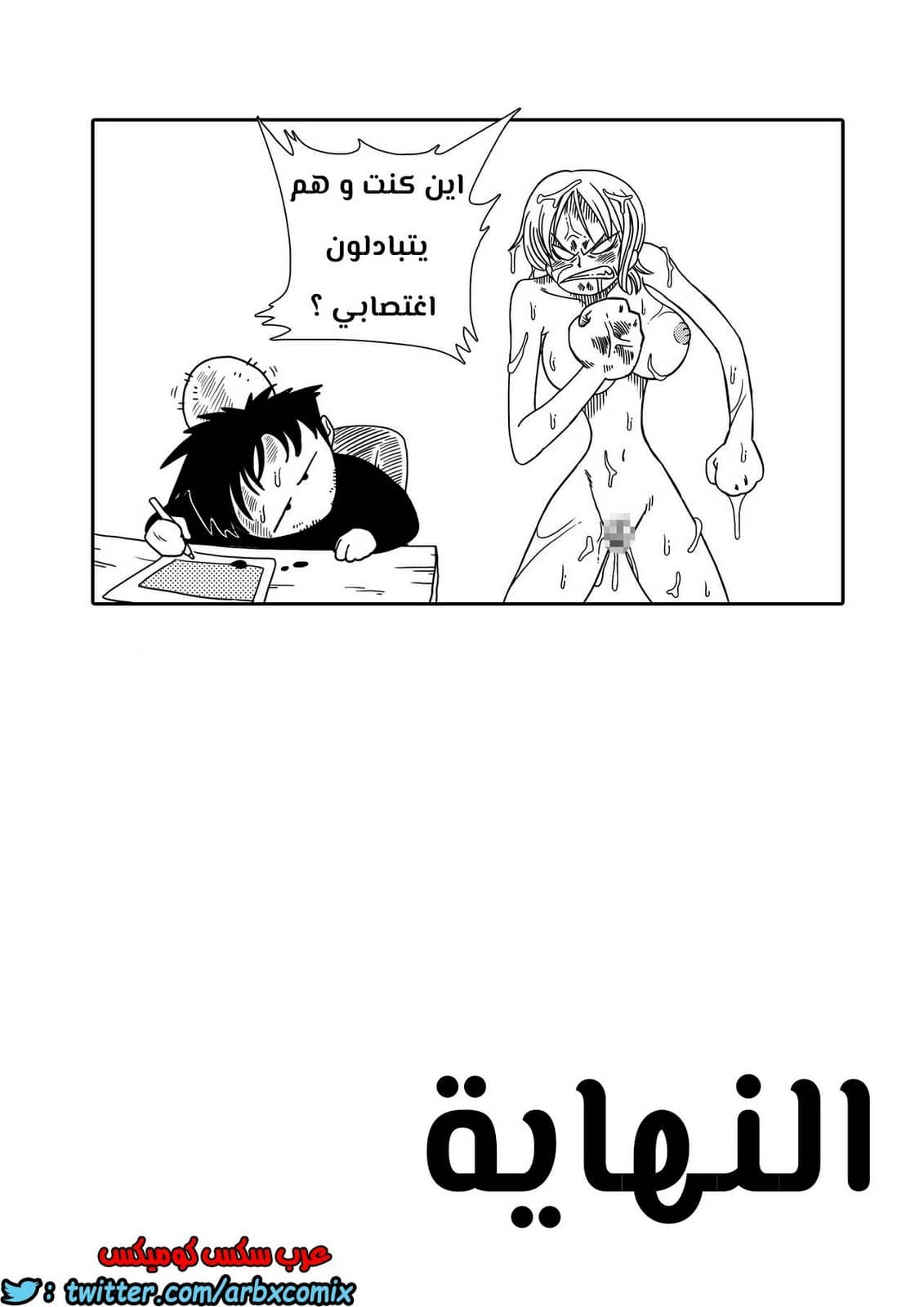 530 اغتصاب نامي 530 اغتصاب نامي