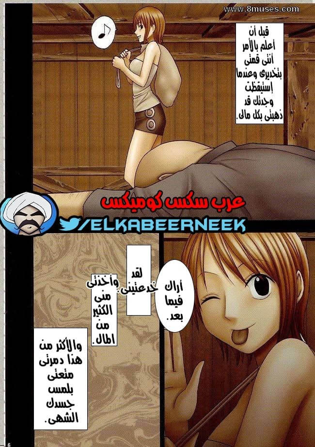 543 كرتون ون بيس لوفى الإنتقام من نامى