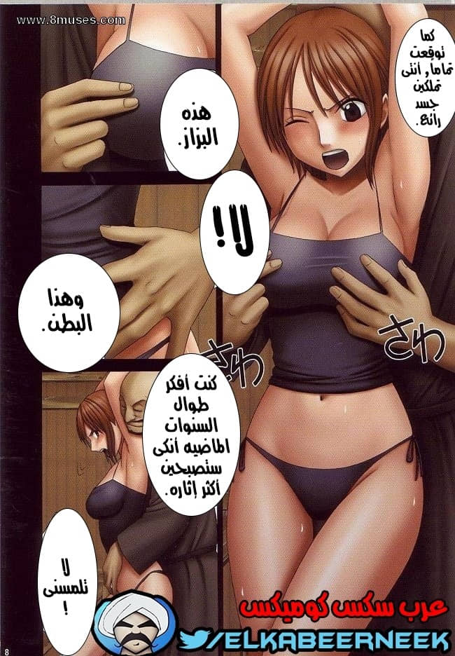 543 كرتون ون بيس لوفى الإنتقام من نامى