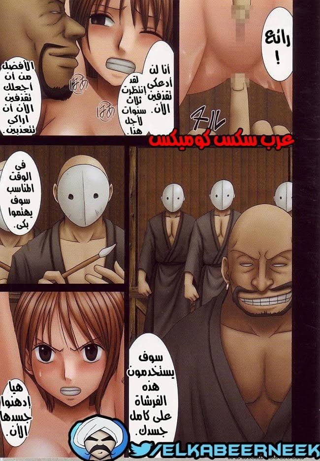 543 كرتون ون بيس لوفى الإنتقام من نامى