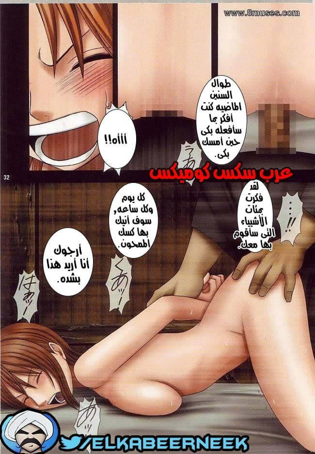 543 كرتون ون بيس لوفى الإنتقام من نامى