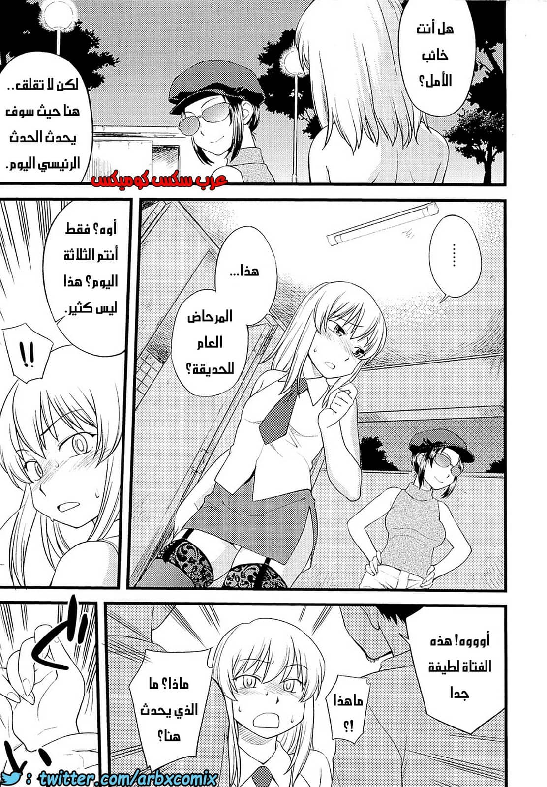 554 مغامرات الفتى البنوتي الجزء 3