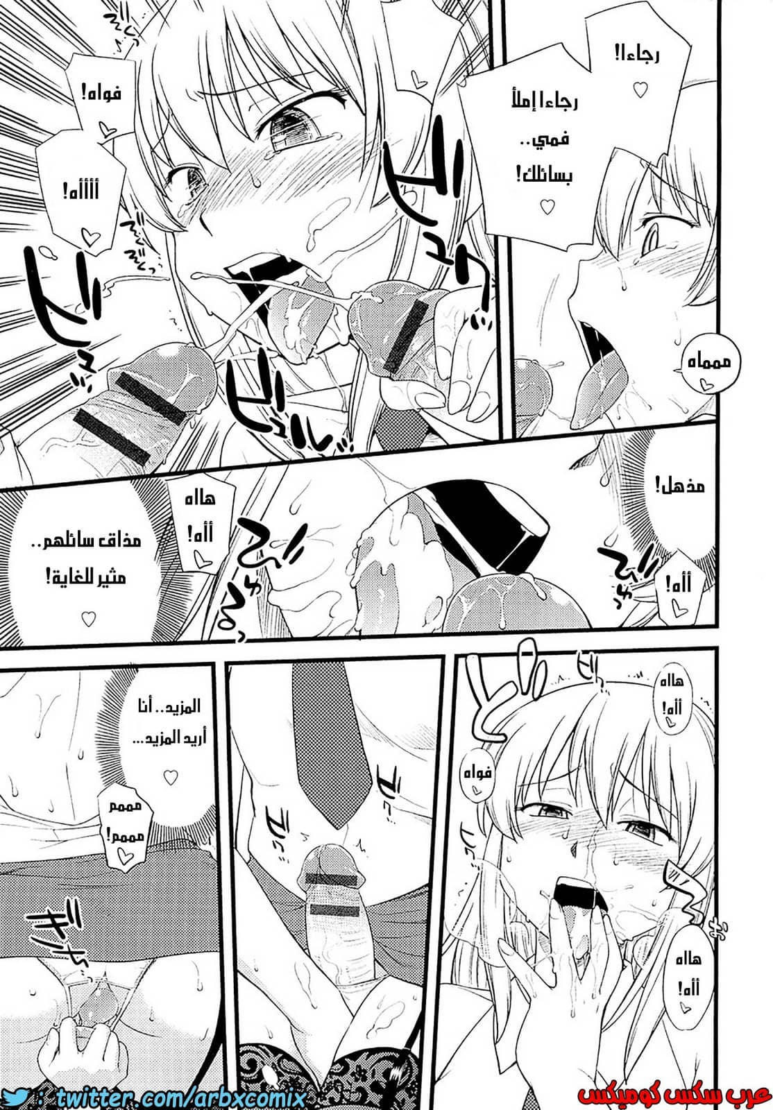 554 مغامرات الفتى البنوتي الجزء 3