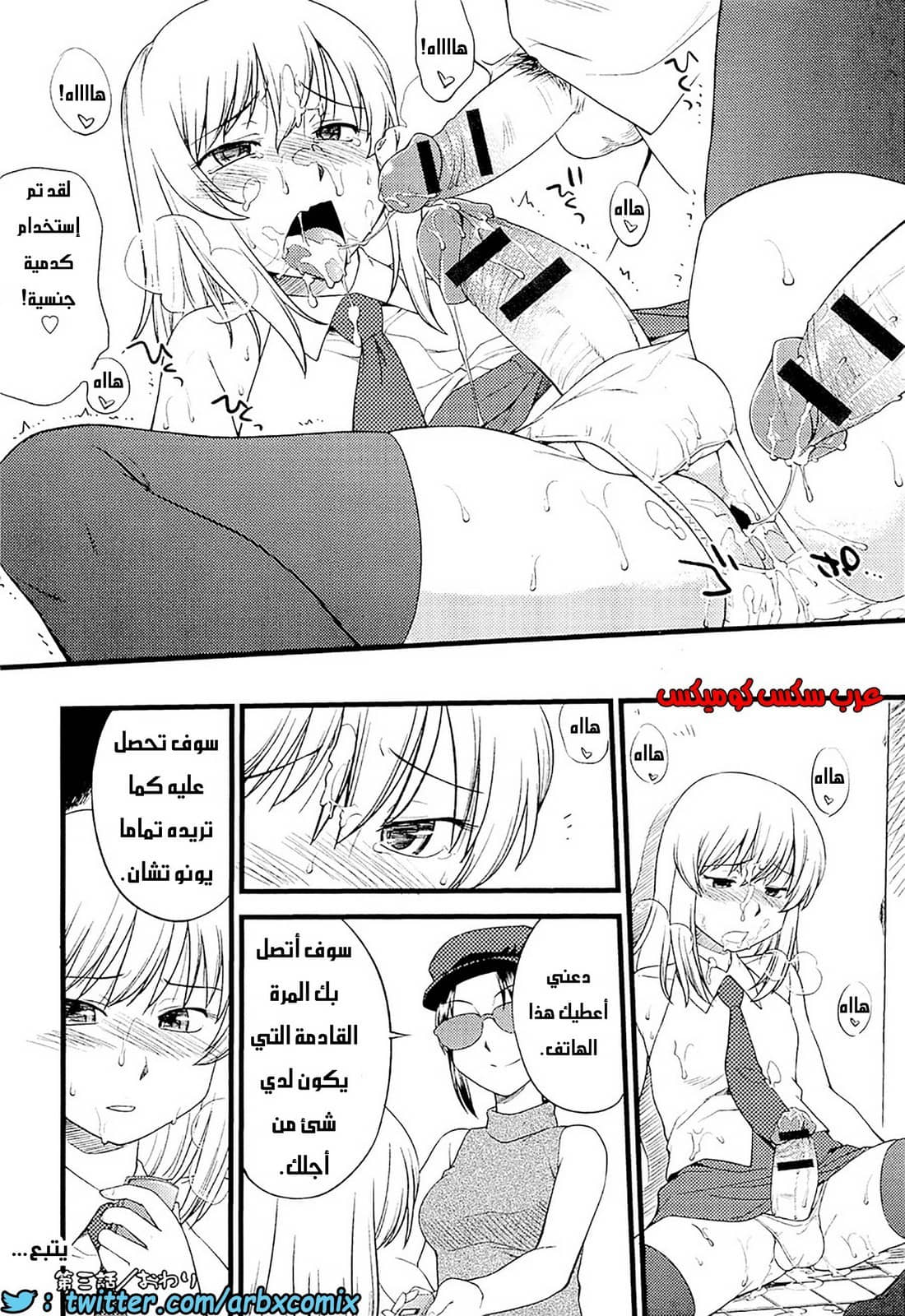 554 مغامرات الفتى البنوتي الجزء 3