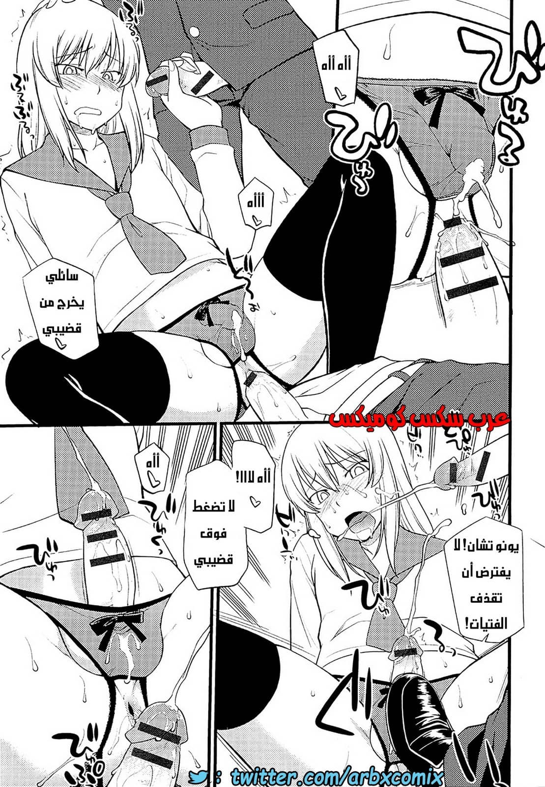 557 مغامرات الفتى البنوتي الجزء 6