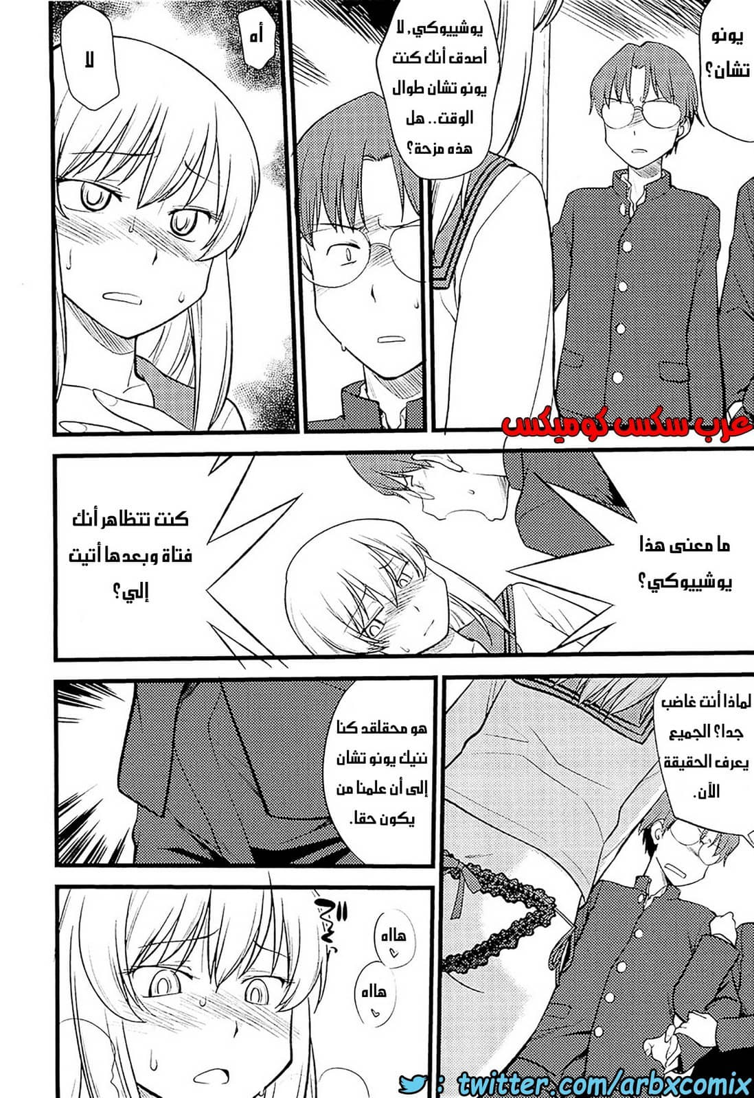 557 مغامرات الفتى البنوتي الجزء 6